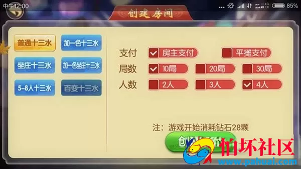 牛状元棋牌游戏程序组件房卡集合版