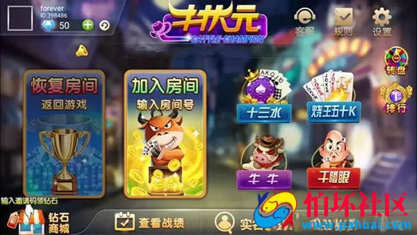 牛状元棋牌游戏程序组件房卡集合版
