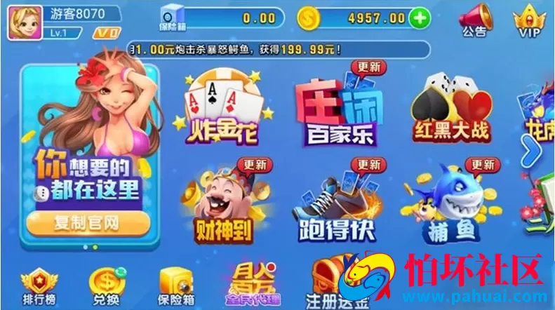 新版火萤棋牌游戏二开版全套数据 带双端APP完美运营版