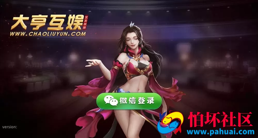 最新大亨互娱棋牌游戏组件完美运营无需授权
