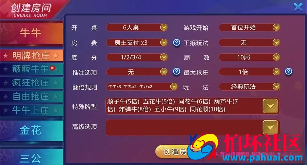 最新大亨互娱棋牌游戏组件完美运营无需授权