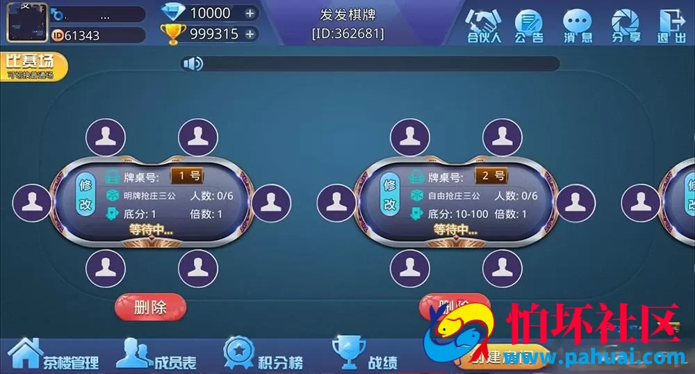 最新大亨互娱棋牌游戏组件完美运营无需授权