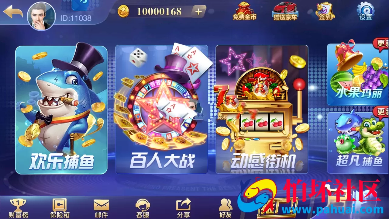 最新天盛棋牌游戏富贵精华版完整组件+双端APP 服务器直接打包15G大小