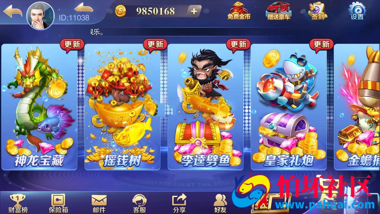 最新天盛棋牌游戏富贵精华版完整组件+双端APP 服务器直接打包15G大小