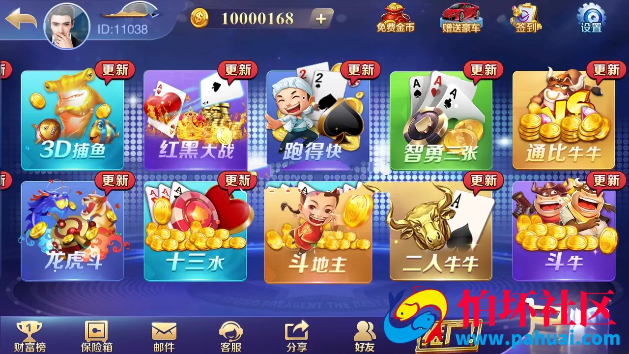 最新天盛棋牌游戏富贵精华版完整组件+双端APP 服务器直接打包15G大小