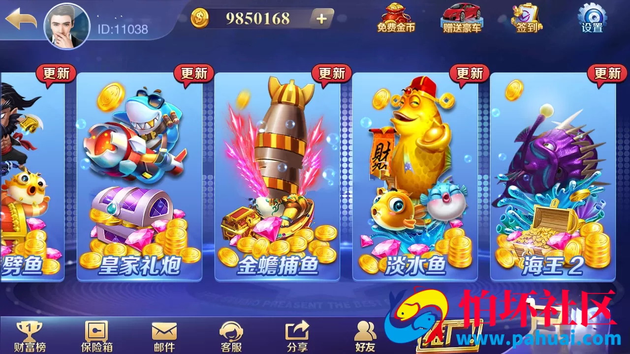 最新天盛棋牌游戏富贵精华版完整组件+双端APP 服务器直接打包15G大小