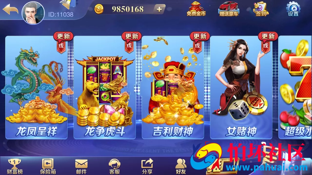 最新天盛棋牌游戏富贵精华版完整组件+双端APP 服务器直接打包15G大小