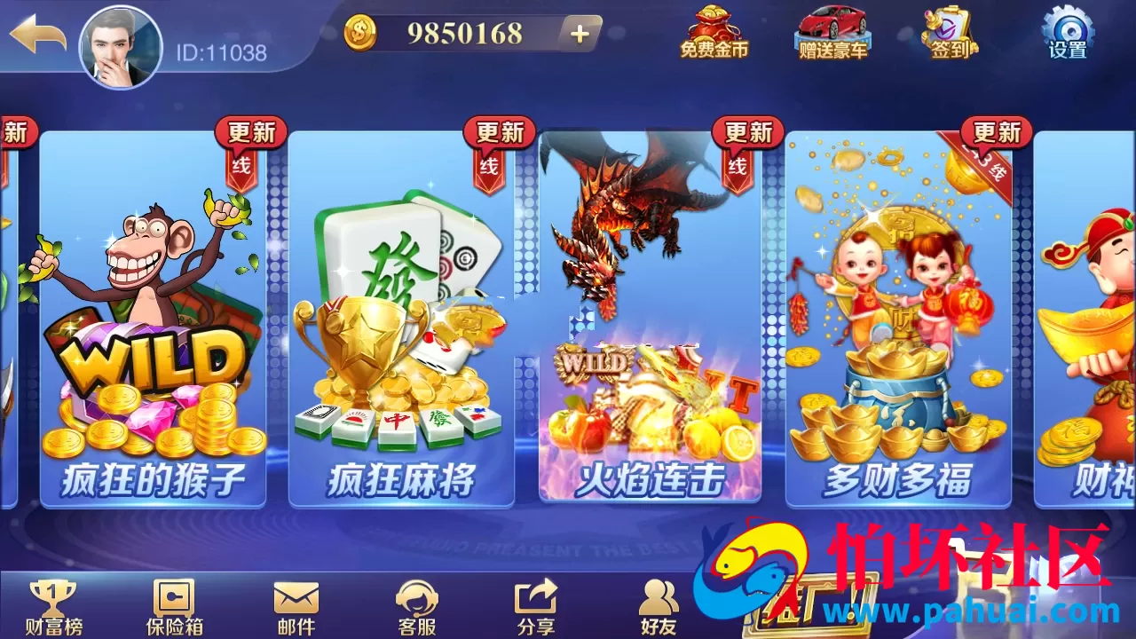 最新天盛棋牌游戏富贵精华版完整组件+双端APP 服务器直接打包15G大小