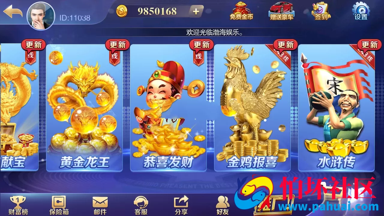 最新天盛棋牌游戏富贵精华版完整组件+双端APP 服务器直接打包15G大小