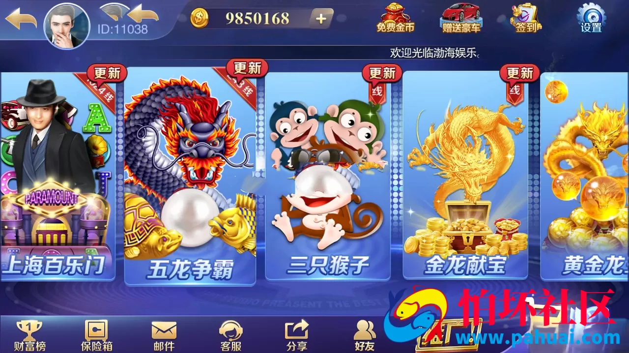 最新天盛棋牌游戏富贵精华版完整组件+双端APP 服务器直接打包15G大小