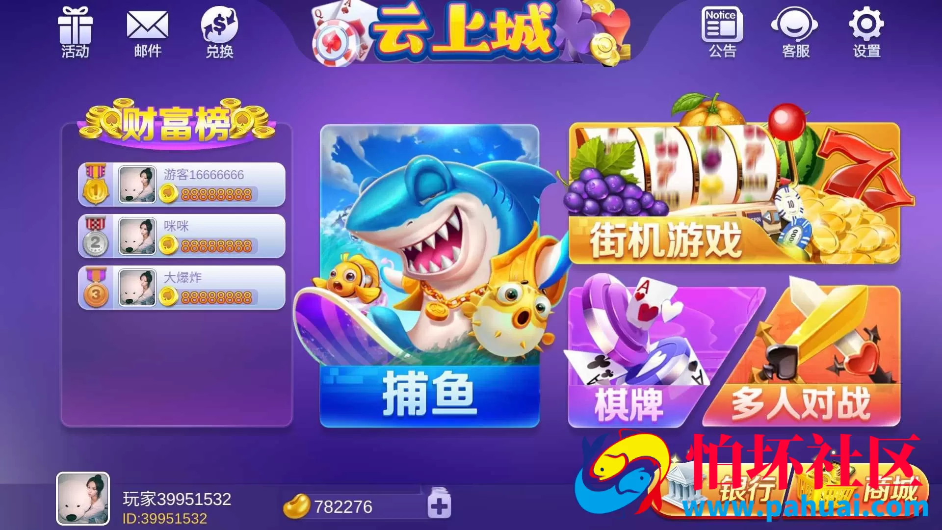 海螺系列云上城电玩棋牌游戏组件