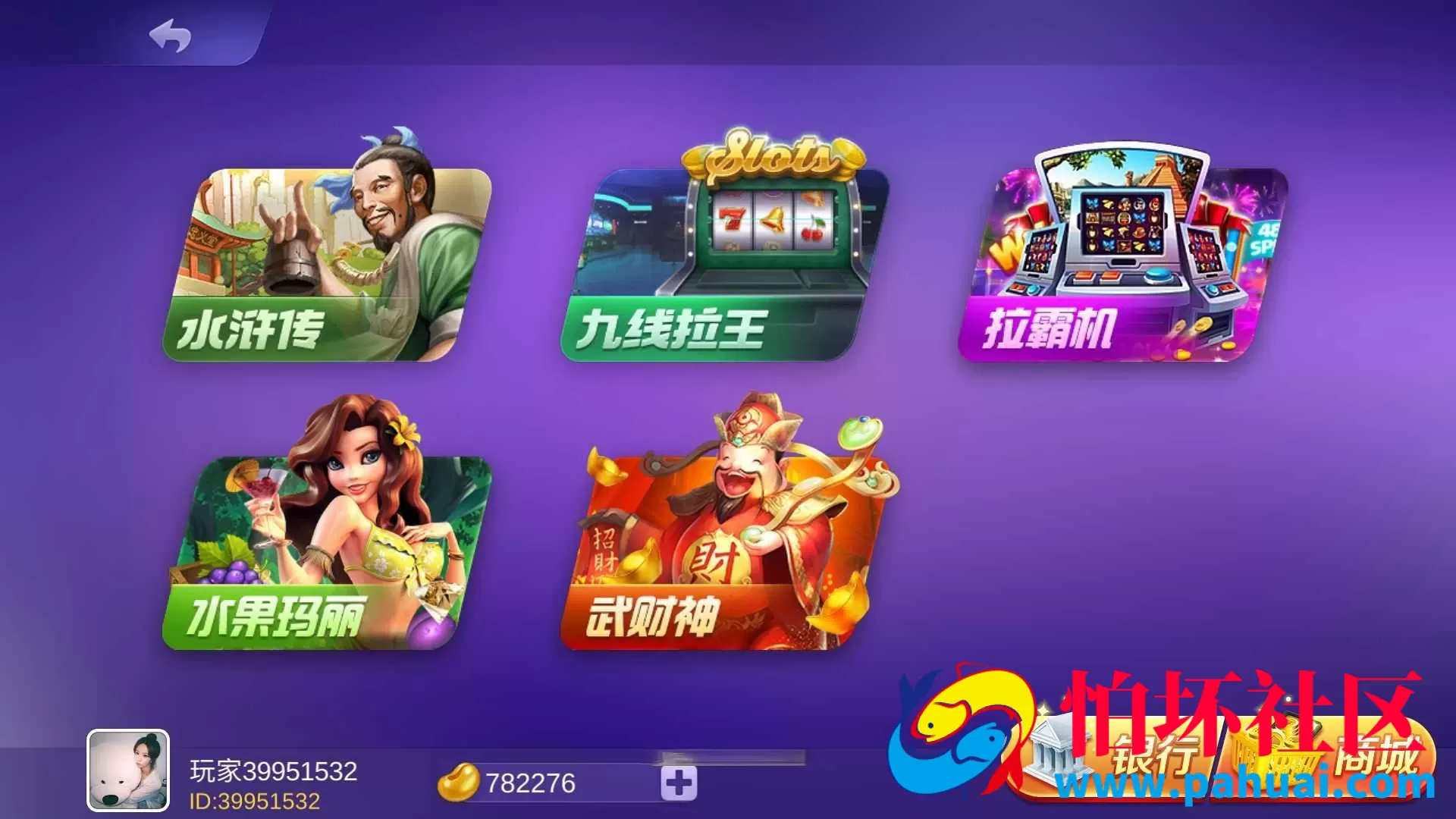 海螺系列云上城电玩棋牌游戏组件