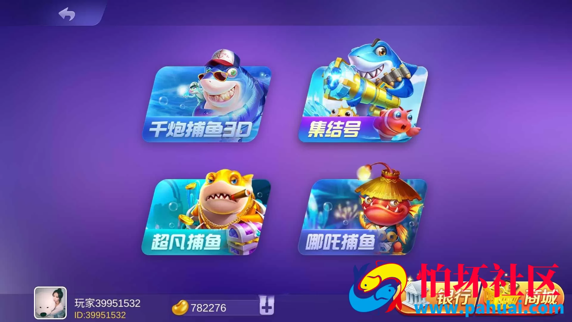 海螺系列云上城电玩棋牌游戏组件