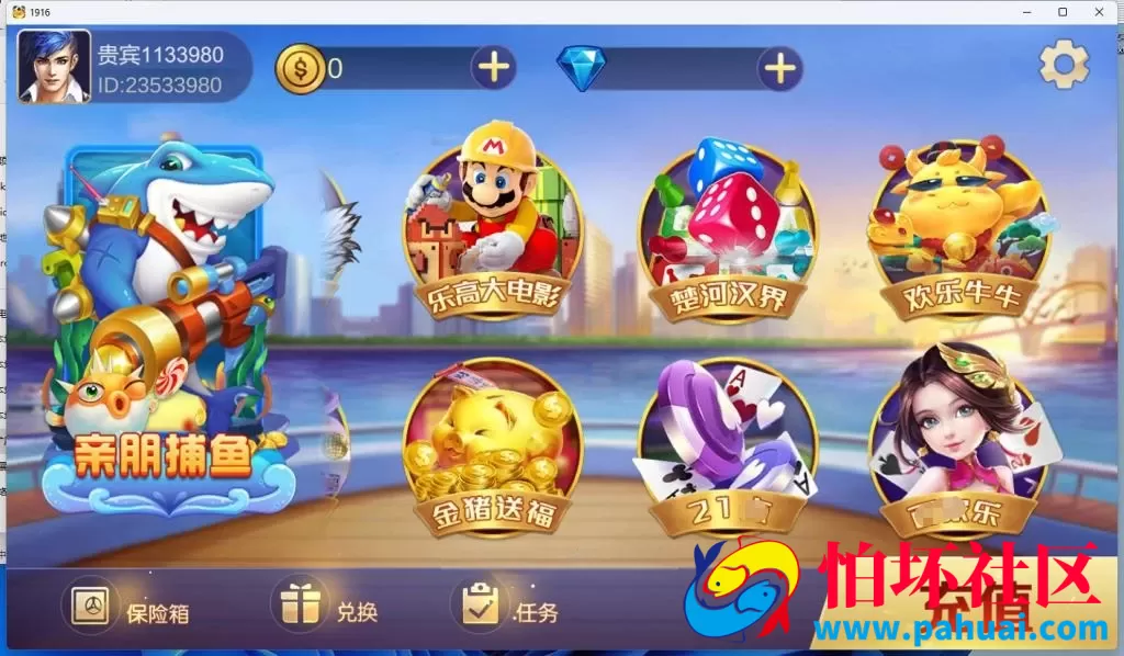 网狐棋牌二开1916电玩游戏完整组件 三端互通