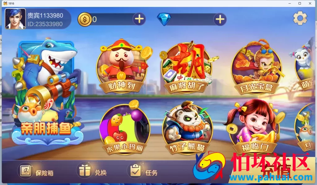 网狐棋牌二开1916电玩游戏完整组件 三端互通