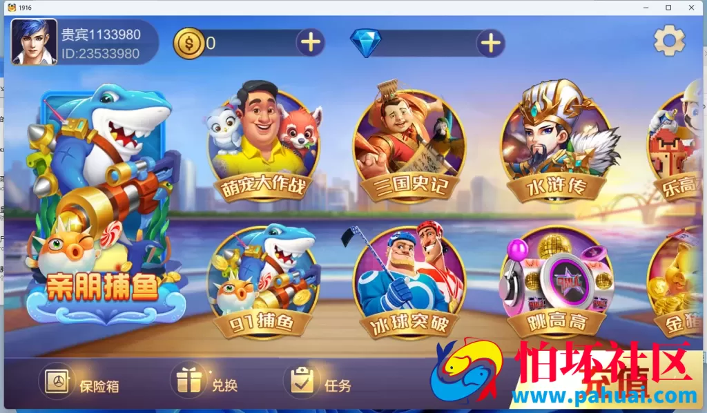 网狐棋牌二开1916电玩游戏完整组件 三端互通