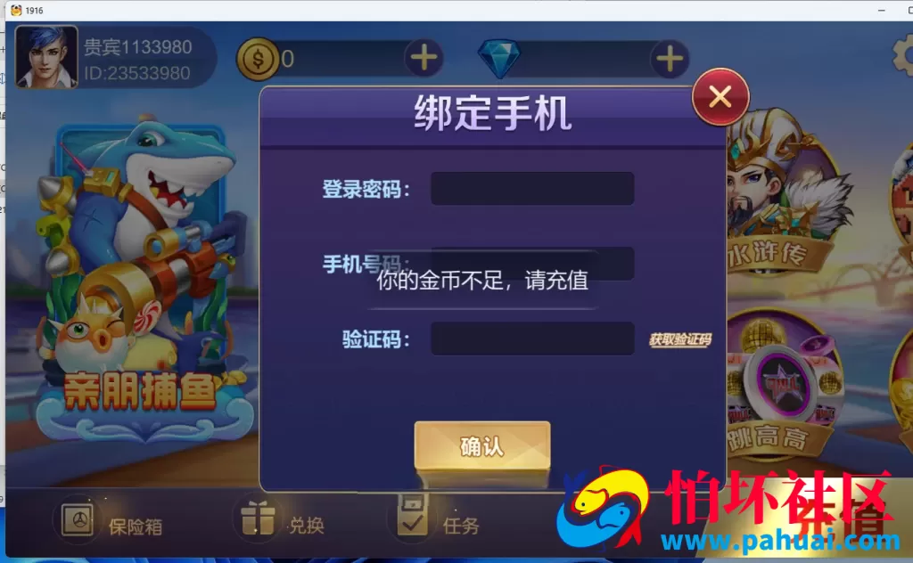 网狐棋牌二开1916电玩游戏完整组件 三端互通
