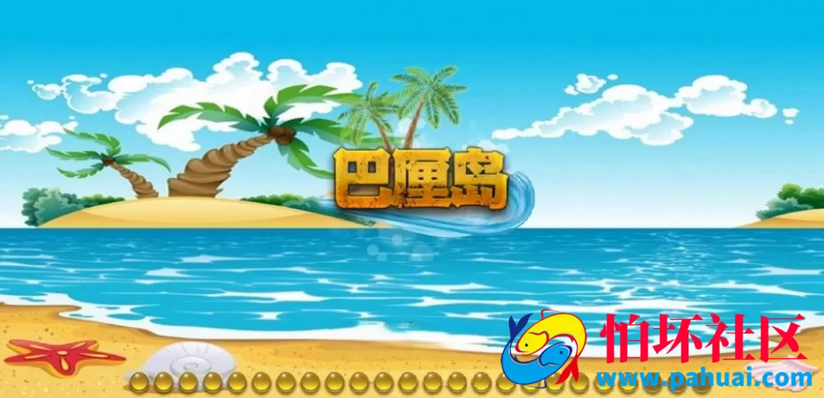 蒙特棋牌系列巴厘岛电玩游戏组件 三端齐全（带自控）