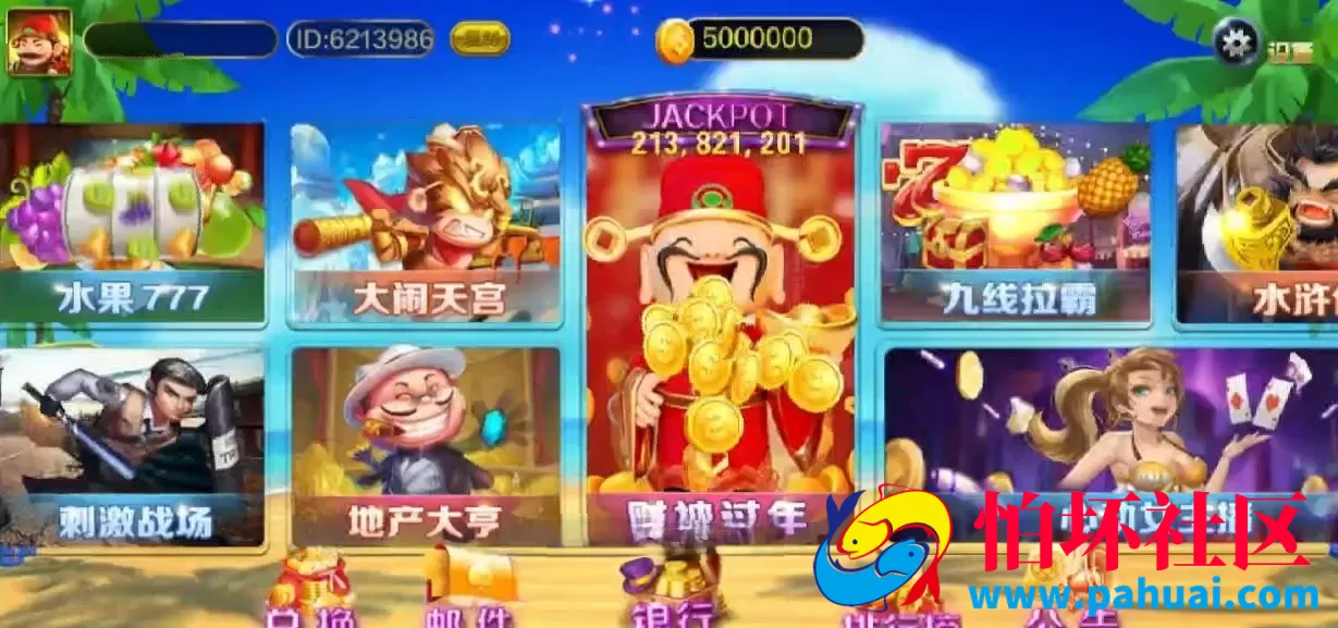 蒙特棋牌系列巴厘岛电玩游戏组件 三端齐全（带自控）