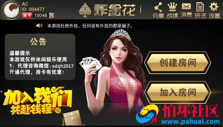 9人金花房卡棋牌游戏组件_附带透视功能