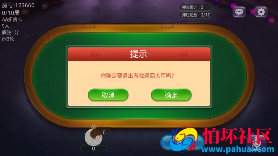 9人金花房卡棋牌游戏组件_附带透视功能