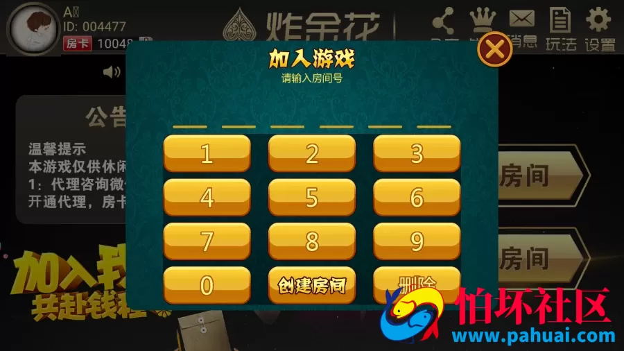 9人金花房卡棋牌游戏组件_附带透视功能