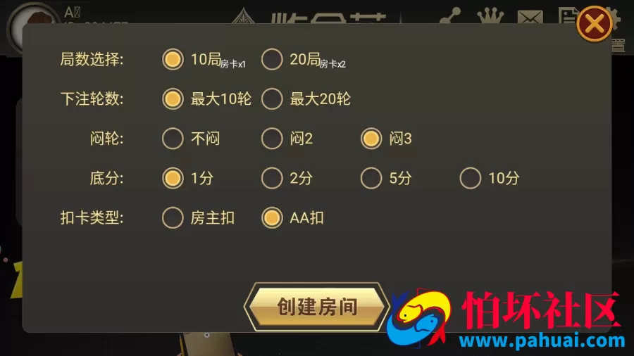 9人金花房卡棋牌游戏组件_附带透视功能