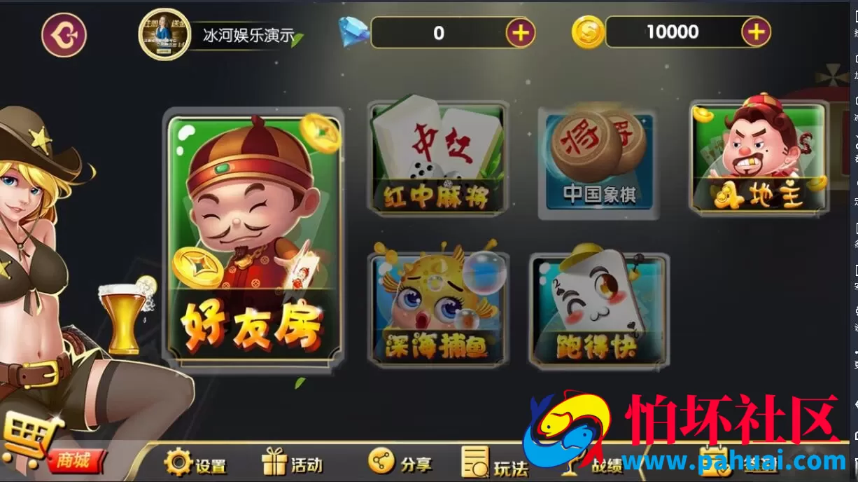 冰河大联盟房卡棋牌游戏组件双端