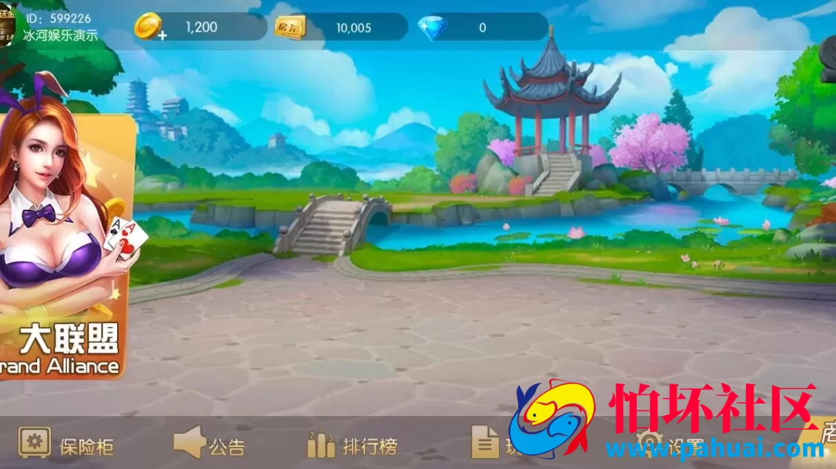 冰河大联盟房卡棋牌游戏组件双端