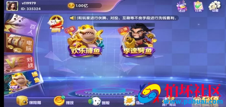 百棋大众潮人游戏永利二开版棋牌游戏组件 安卓苹果APP+服务端