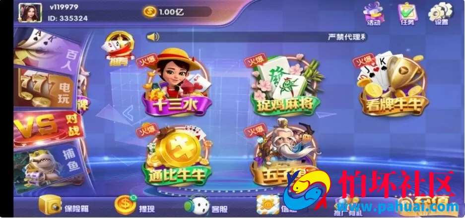 百棋大众潮人游戏永利二开版棋牌游戏组件 安卓苹果APP+服务端