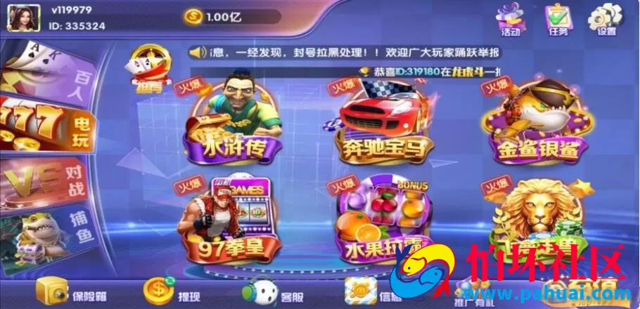 百棋大众潮人游戏永利二开版棋牌游戏组件 安卓苹果APP+服务端