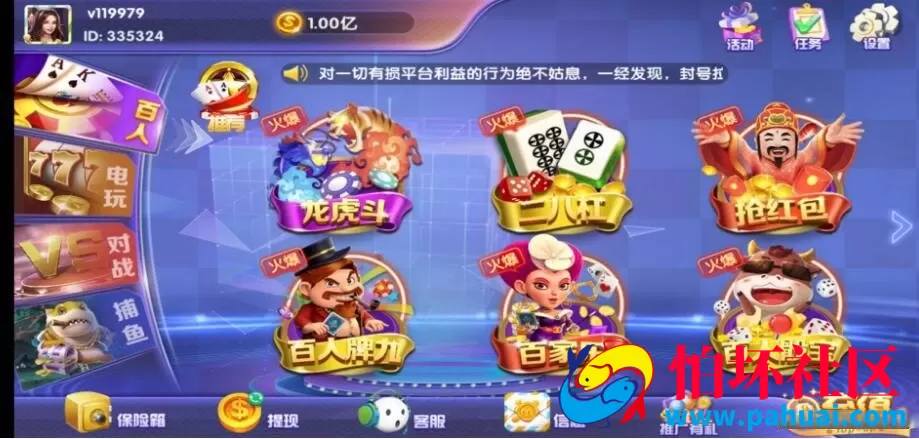 百棋大众潮人游戏永利二开版棋牌游戏组件 安卓苹果APP+服务端