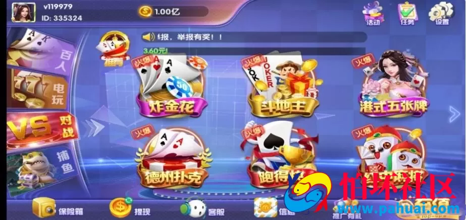 百棋大众潮人游戏永利二开版棋牌游戏组件 安卓苹果APP+服务端