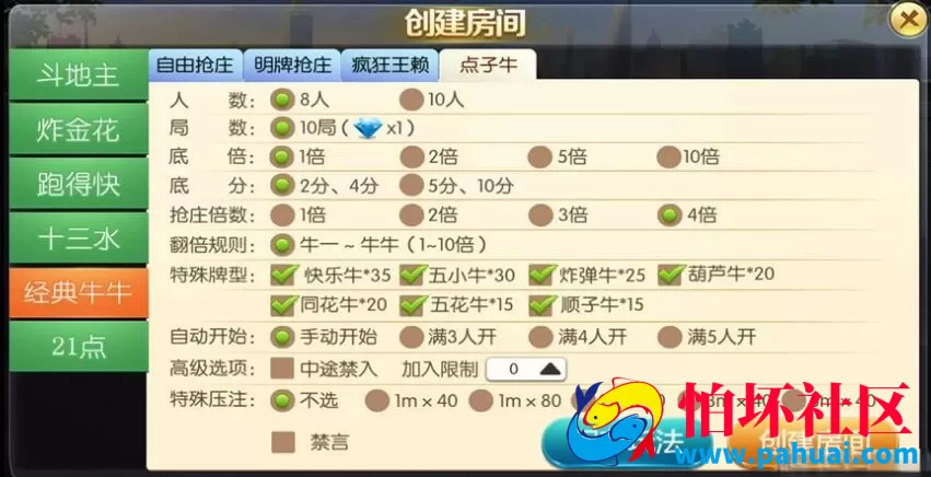 欢乐大联盟房卡棋牌游戏程序组件下载 完整数据+安卓客户端