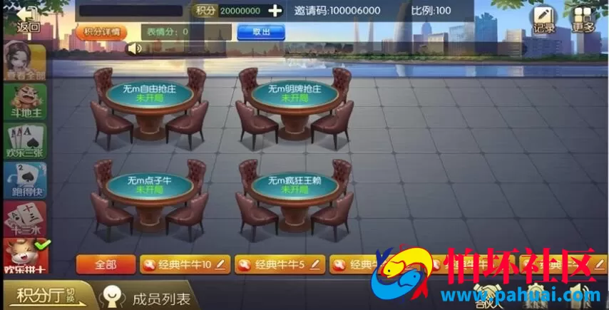 欢乐大联盟房卡棋牌游戏程序组件下载 完整数据+安卓客户端