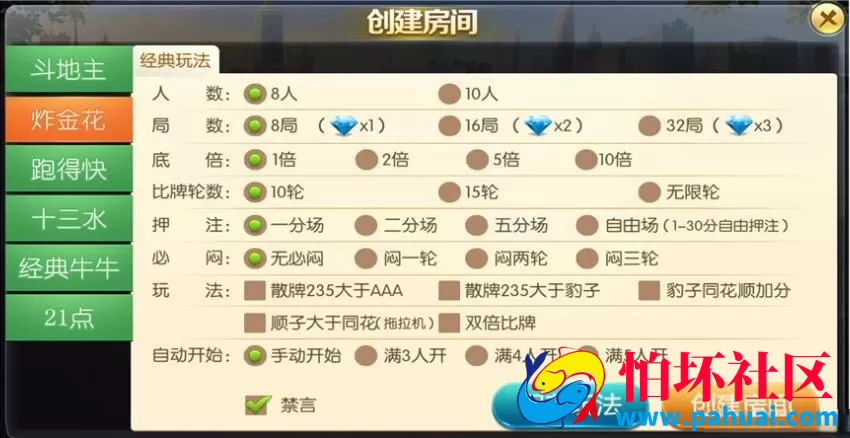 欢乐大联盟房卡棋牌游戏程序组件下载 完整数据+安卓客户端