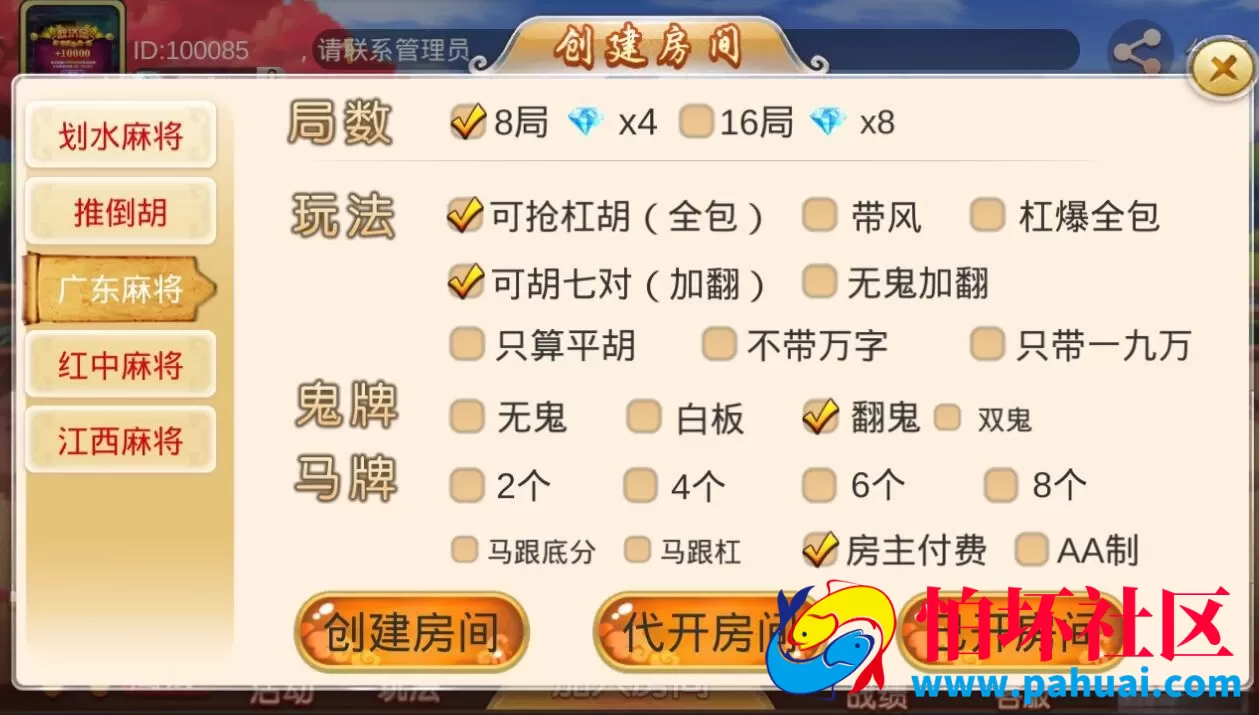 双创互娱3.3棋牌游戏组件+安卓+苹果+带俱乐部+控制
