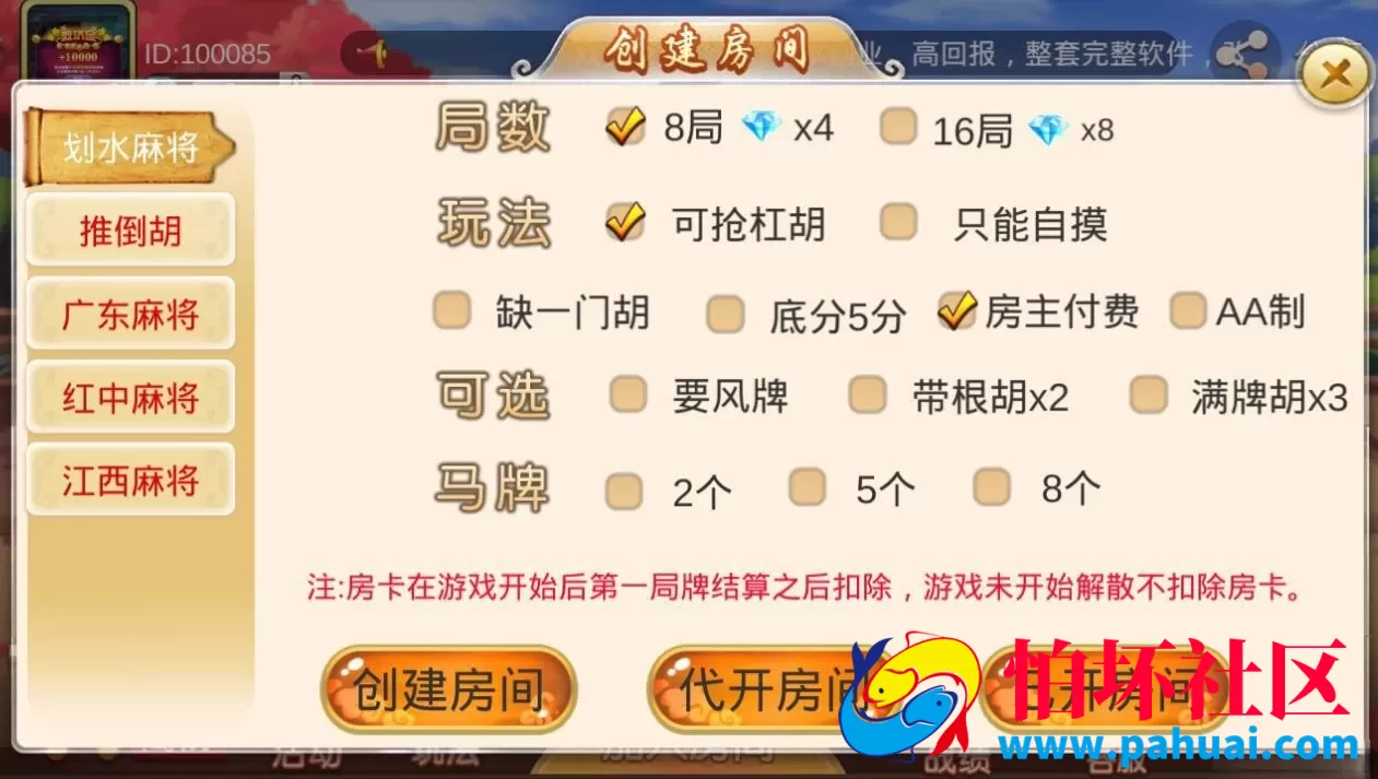 双创互娱3.3棋牌游戏组件+安卓+苹果+带俱乐部+控制