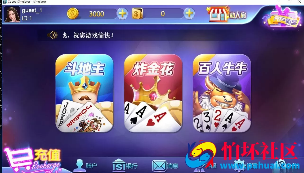 玖玖电玩棋牌游戏源码程序