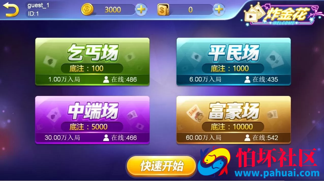 玖玖电玩棋牌游戏源码程序