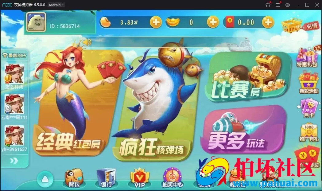 新云海捕鱼游戏组件 完整源码数据+双端+无授权带红包反水系统程序