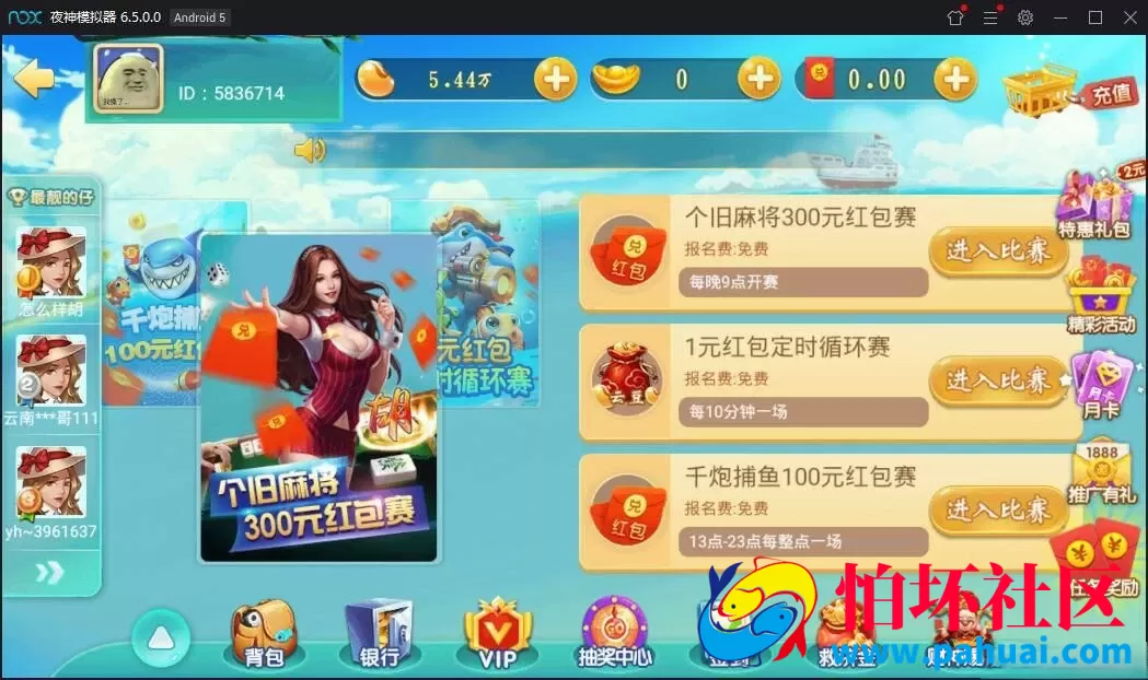 新云海捕鱼游戏组件 完整源码数据+双端+无授权带红包反水系统程序