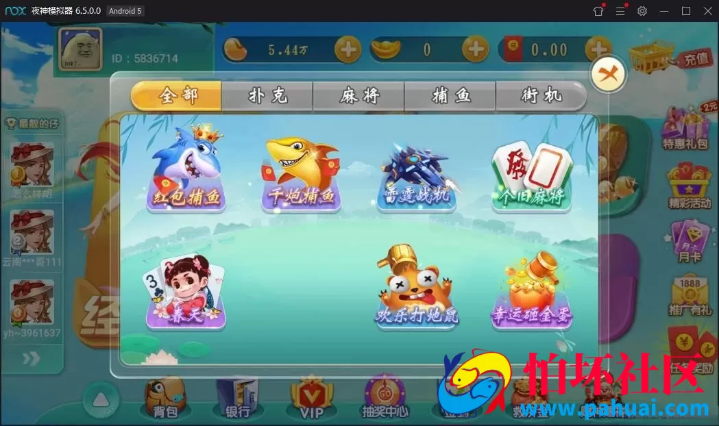 新云海捕鱼游戏组件 完整源码数据+双端+无授权带红包反水系统程序