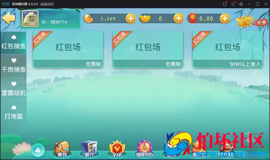 新云海捕鱼游戏组件 完整源码数据+双端+无授权带红包反水系统程序