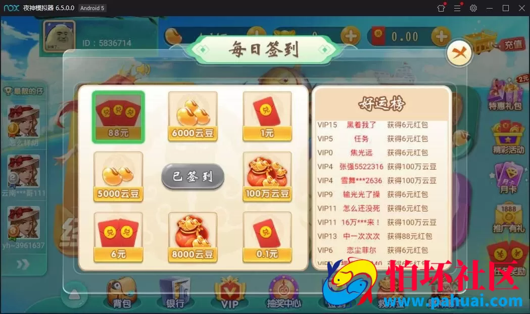 新云海捕鱼游戏组件 完整源码数据+双端+无授权带红包反水系统程序