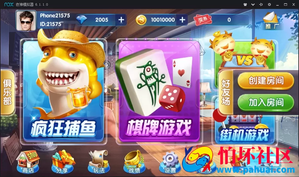 新版红鸟娱乐棋牌游戏纯源码（比赛+金币+房卡）多玩法版本