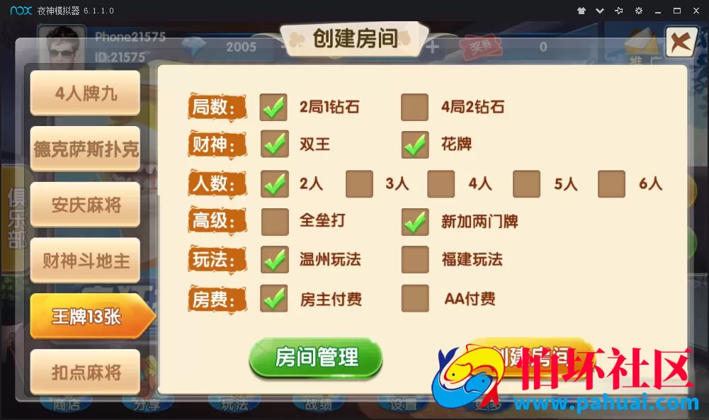 新版红鸟娱乐棋牌游戏纯源码（比赛+金币+房卡）多玩法版本