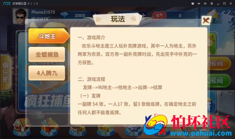 新版红鸟娱乐棋牌游戏纯源码（比赛+金币+房卡）多玩法版本