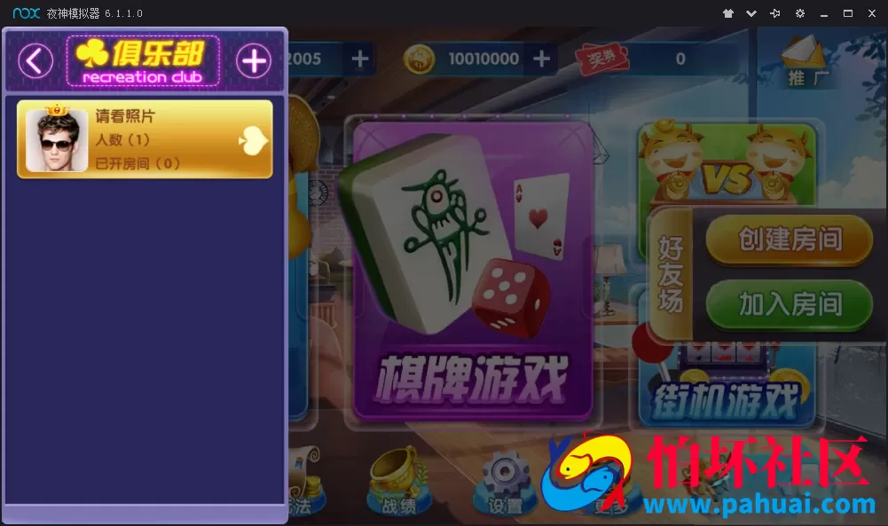 新版红鸟娱乐棋牌游戏纯源码（比赛+金币+房卡）多玩法版本